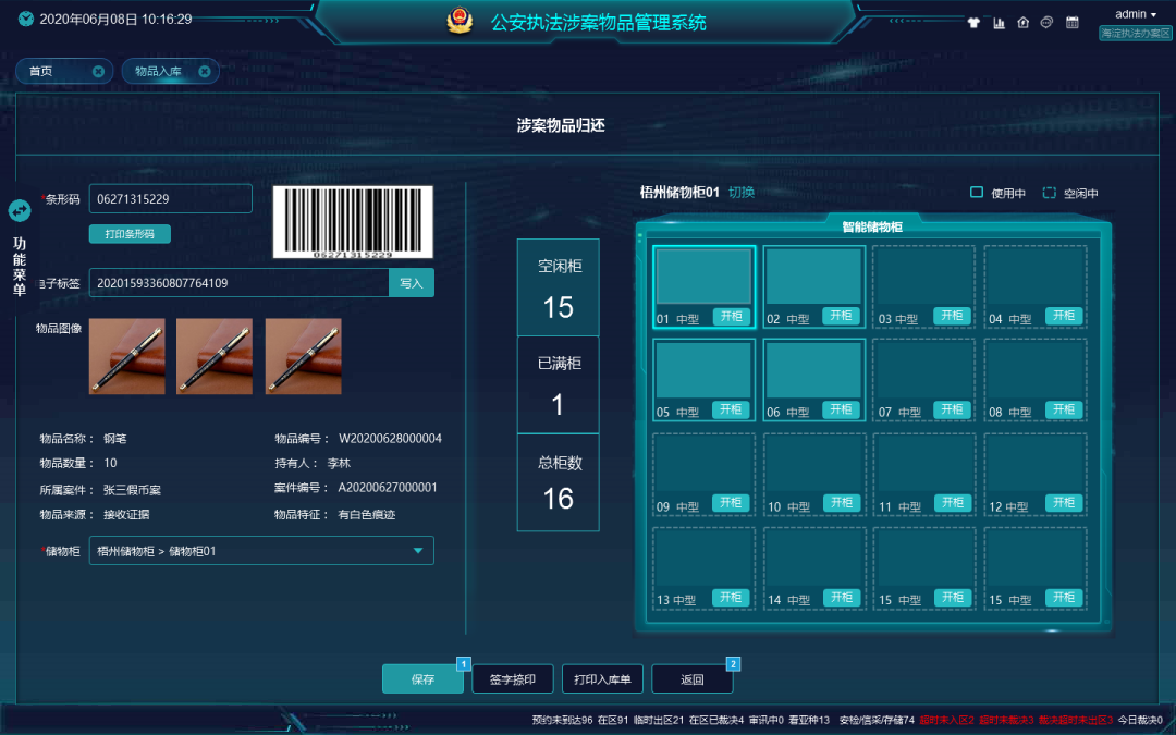 3-2305161S621627 首页- 尊龙集团中国官方网站