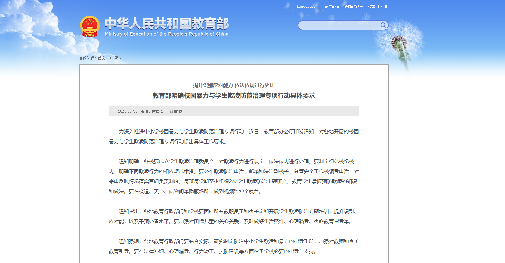 3-240F5091053457 首页- 尊龙集团中国官方网站