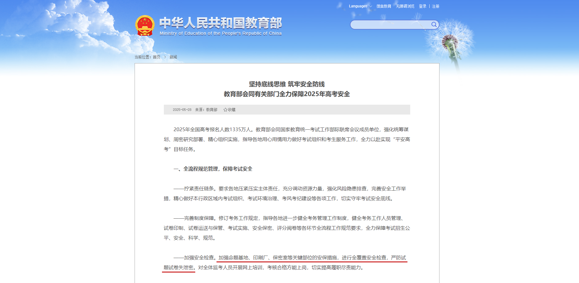 3-250611091K4W1 首页- 尊龙集团中国官方网站