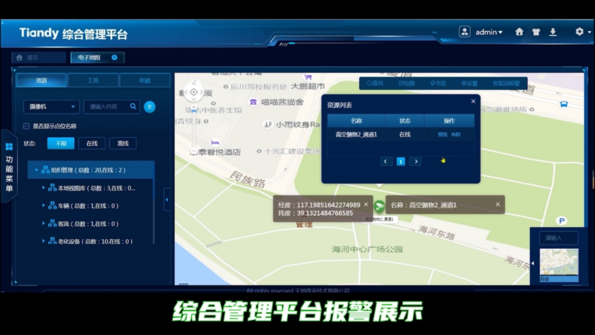 3-251223162925353 首页- 尊龙集团中国官方网站
