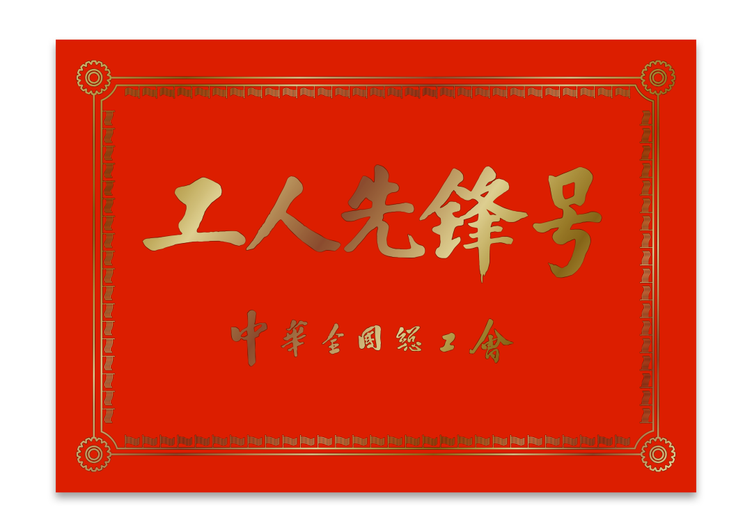 3-21052113110S48 首页- 尊龙集团中国官方网站
